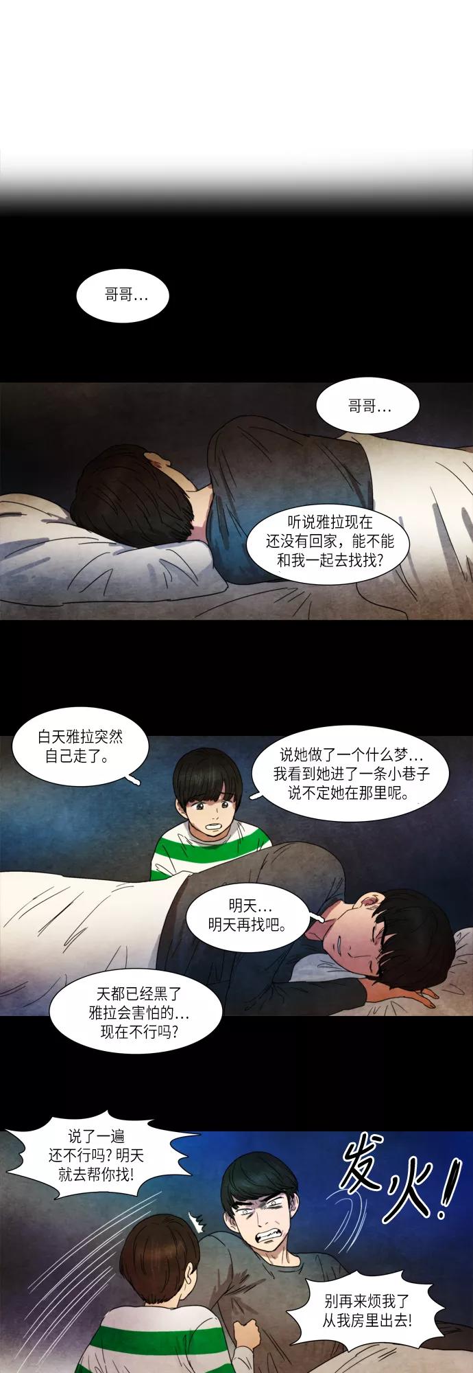 《冥界审判》[最终话] 遗忘的记忆(2) 第8页