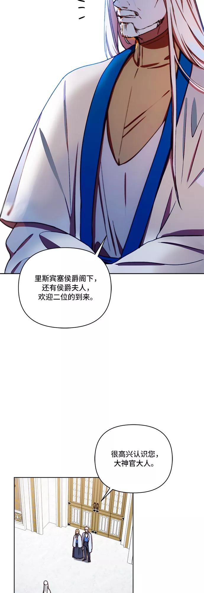 《冬青树下的誓约》第28话 第30页