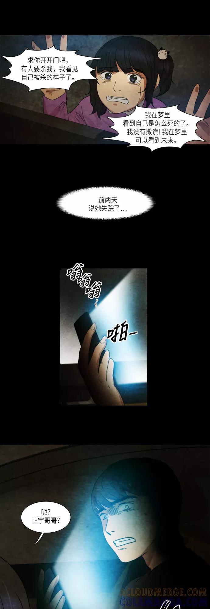 《冥界审判》[最终话] 遗忘的记忆(2) 第25页