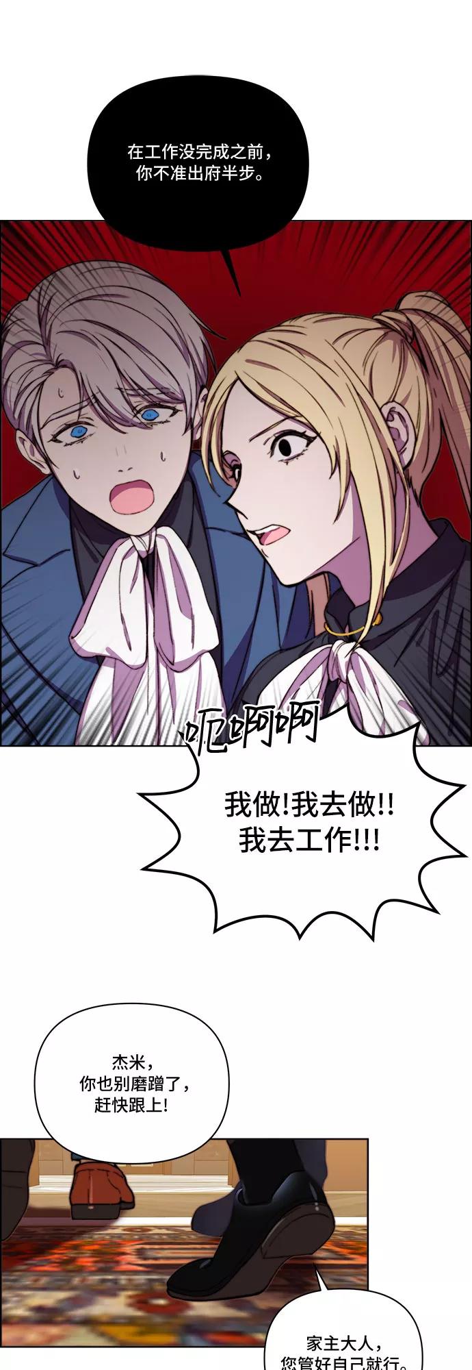 《冬青树下的誓约》第28话 第10页