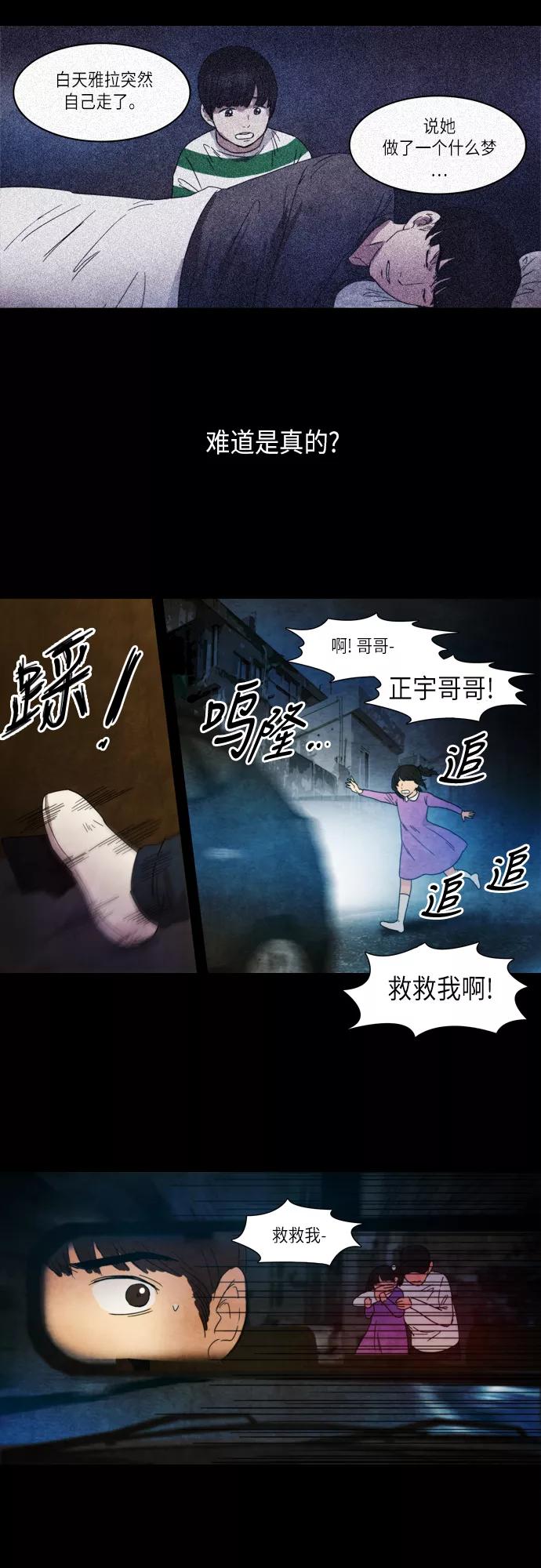 《冥界审判》[最终话] 遗忘的记忆(2) 第27页