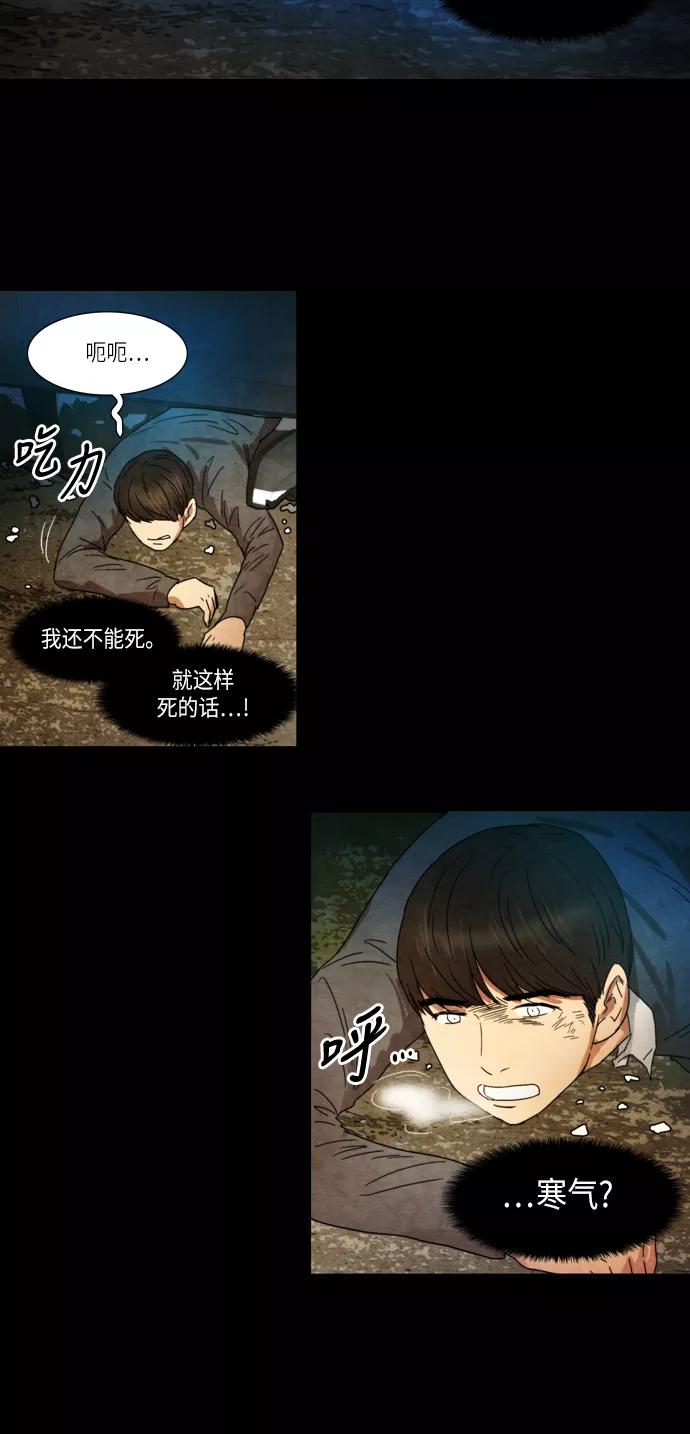 《冥界审判》[最终话] 遗忘的记忆(2) 第38页