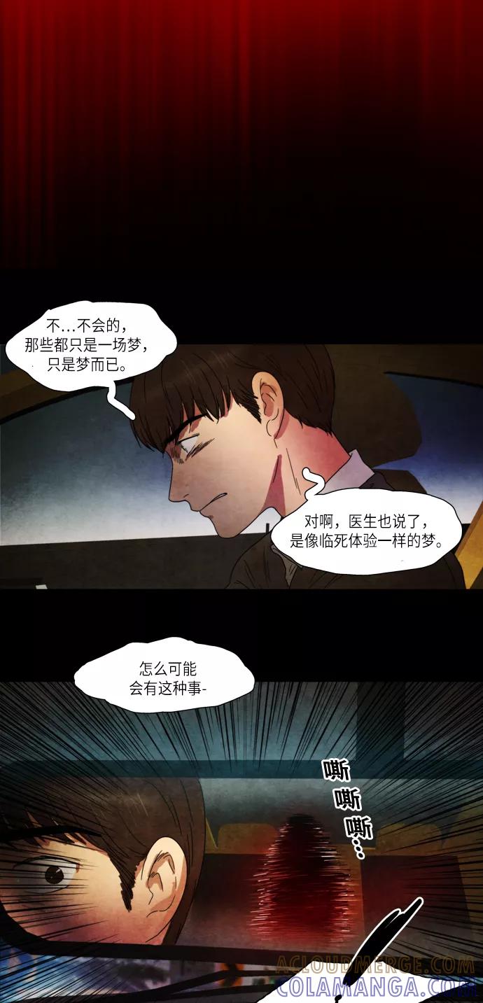 《冥界审判》[最终话] 遗忘的记忆(2) 第34页