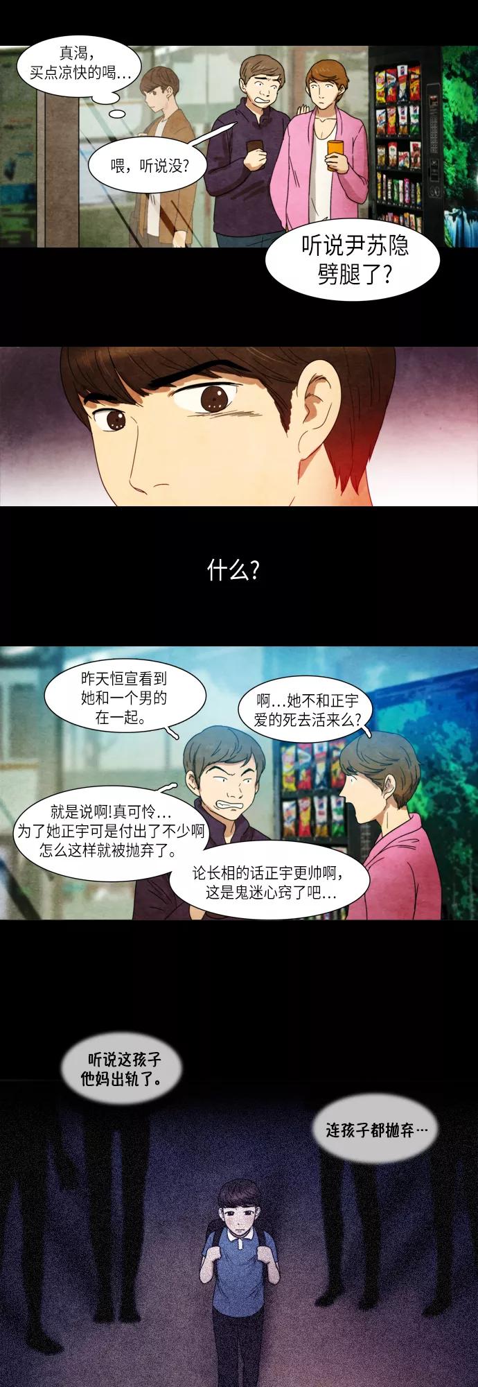 《冥界审判》[最终话] 遗忘的记忆(2) 第2页