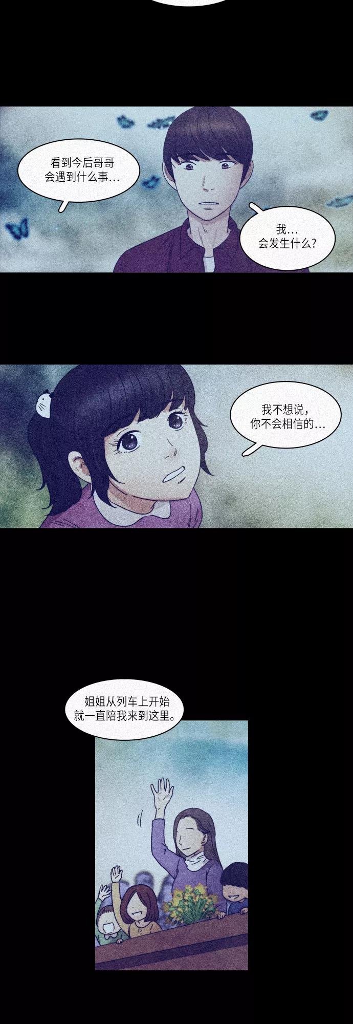 《冥界审判》[最终话] 遗忘的记忆(2) 第30页