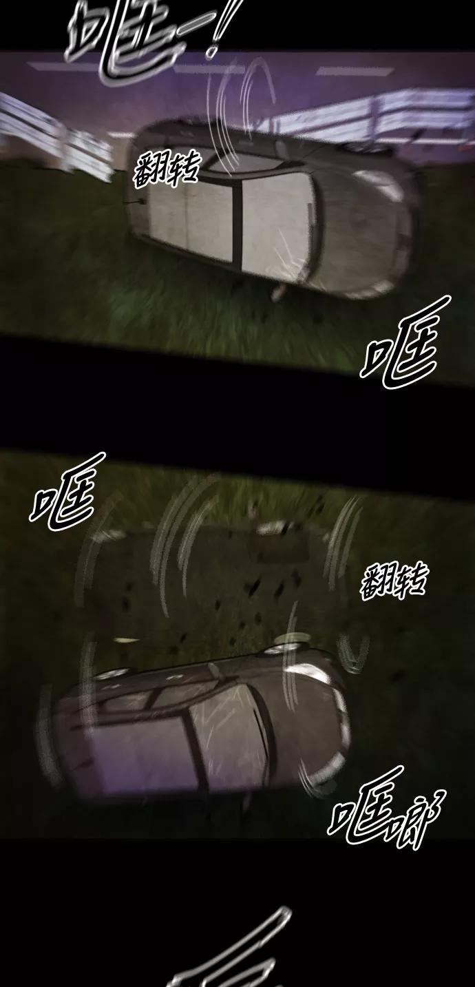 《冥界审判》[最终话] 遗忘的记忆(2) 第36页