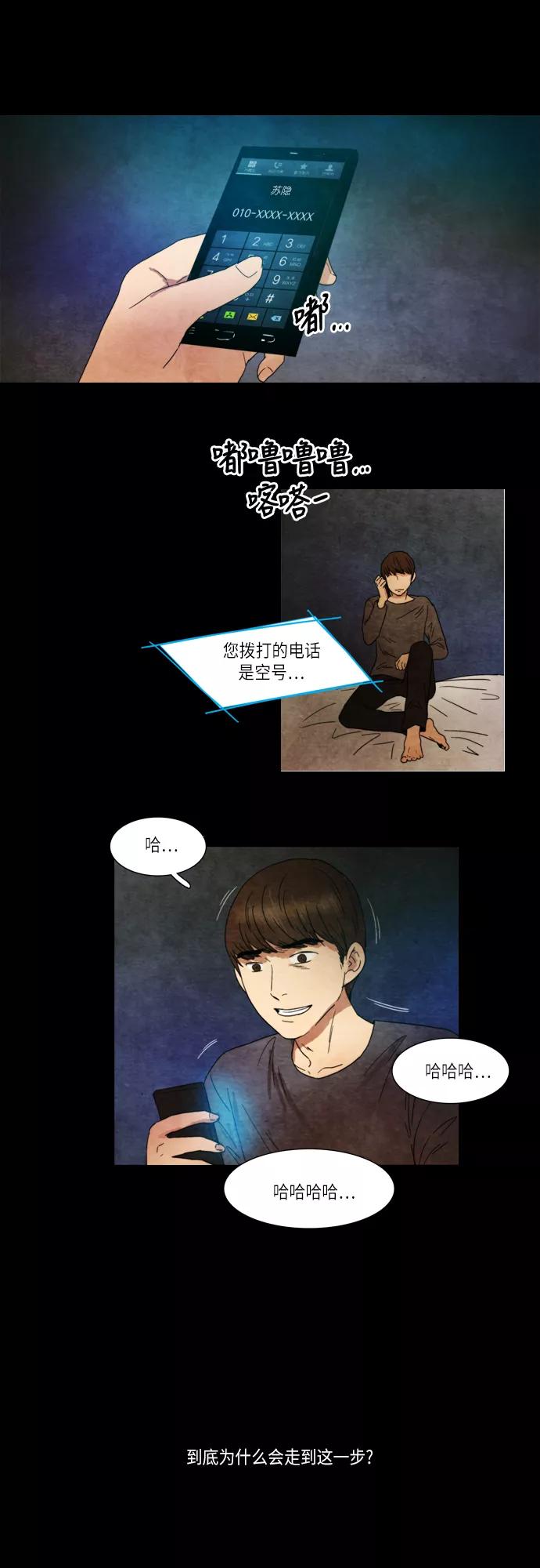 《冥界审判》[最终话] 遗忘的记忆(2) 第11页