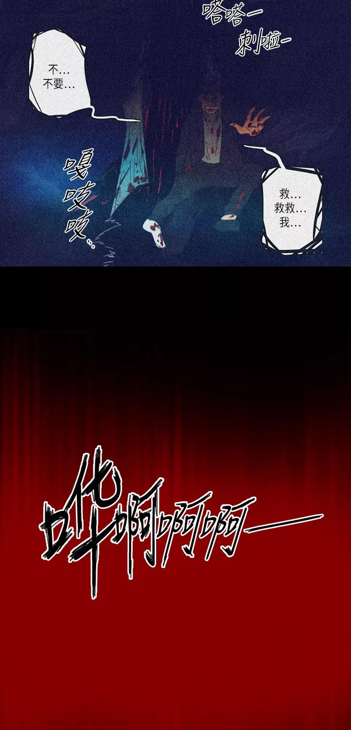 《冥界审判》[最终话] 遗忘的记忆(2) 第33页