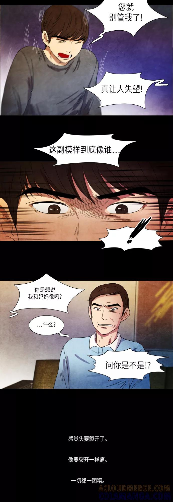 《冥界审判》[最终话] 遗忘的记忆(2) 第10页