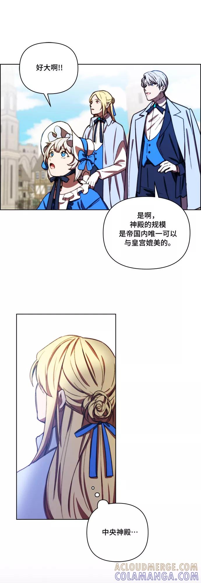 《冬青树下的誓约》第28话 第15页