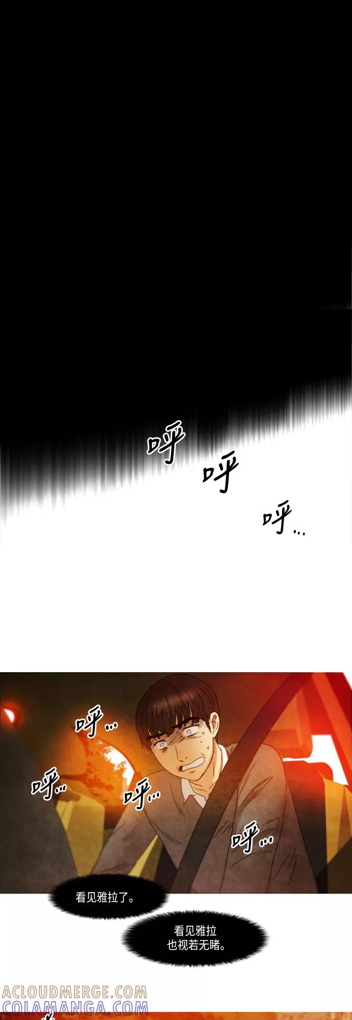 《冥界审判》[最终话] 遗忘的记忆(2) 第28页