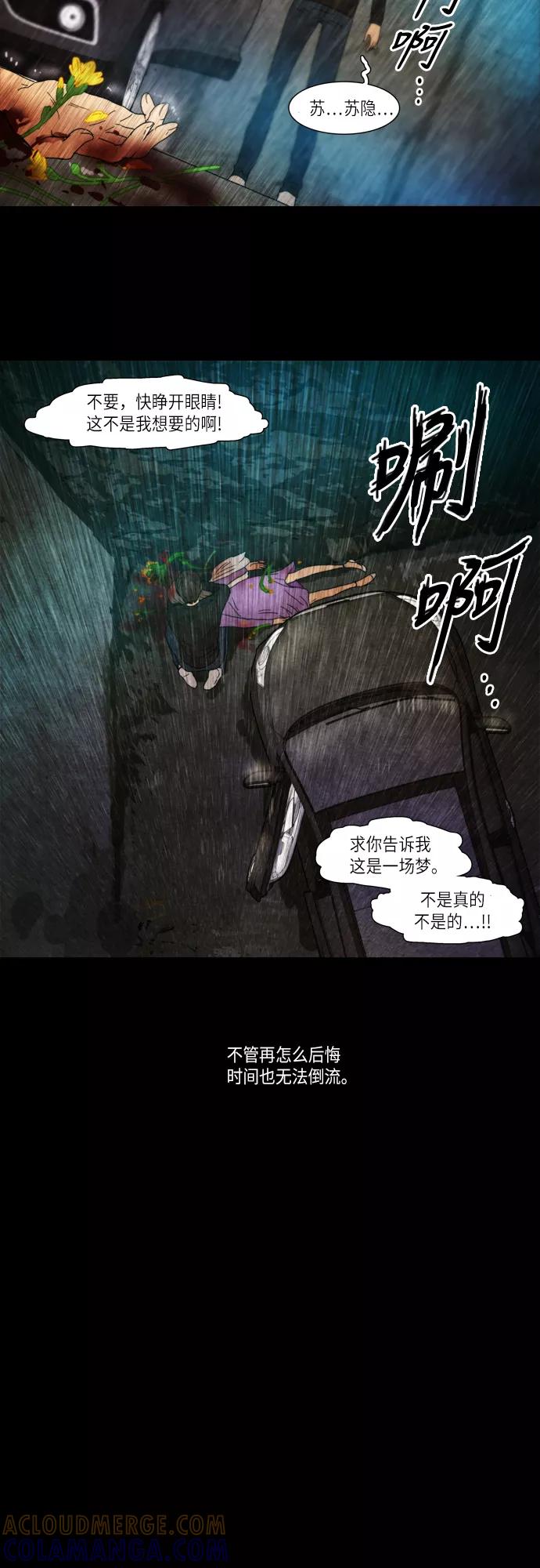 《冥界审判》[最终话] 遗忘的记忆(2) 第22页