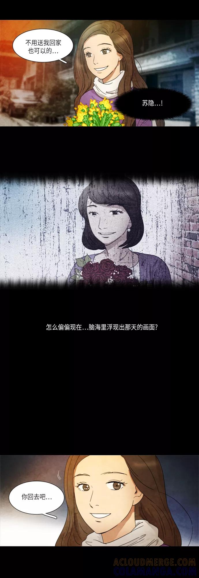 《冥界审判》[最终话] 遗忘的记忆(2) 第13页