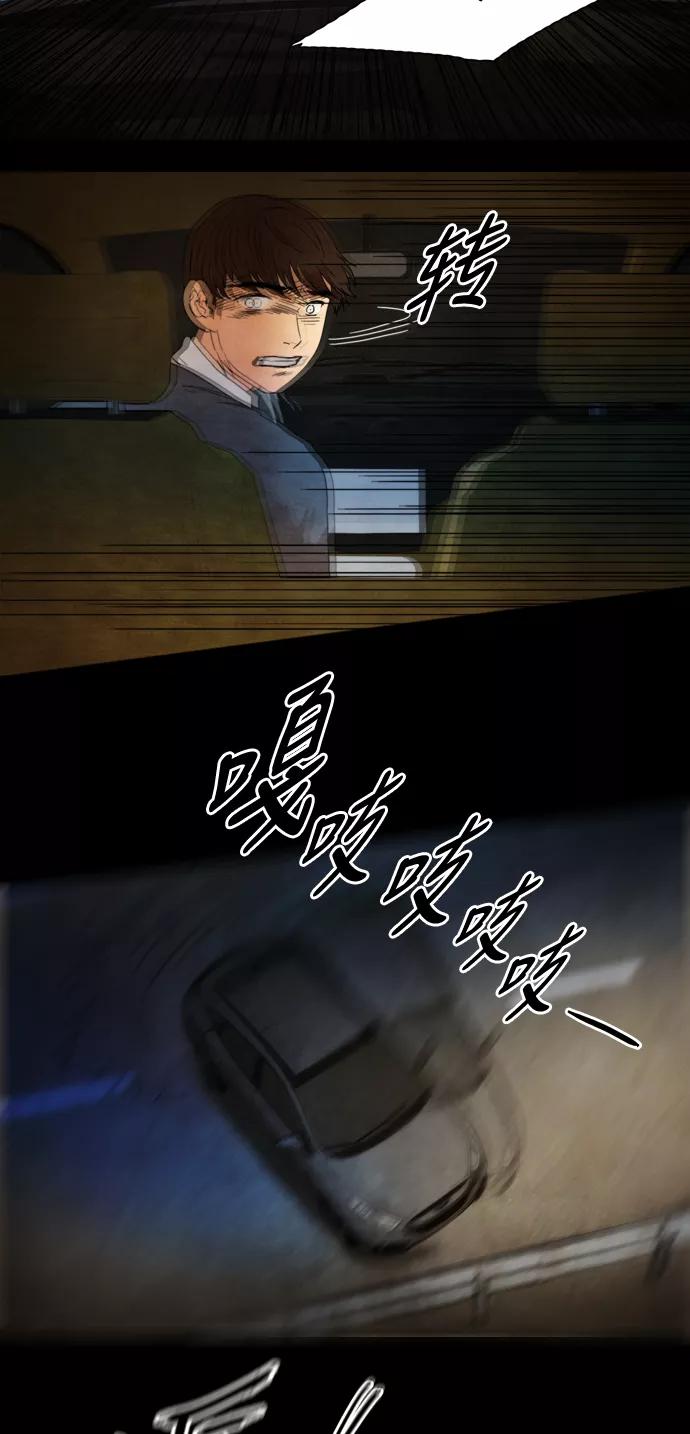 《冥界审判》[最终话] 遗忘的记忆(2) 第35页