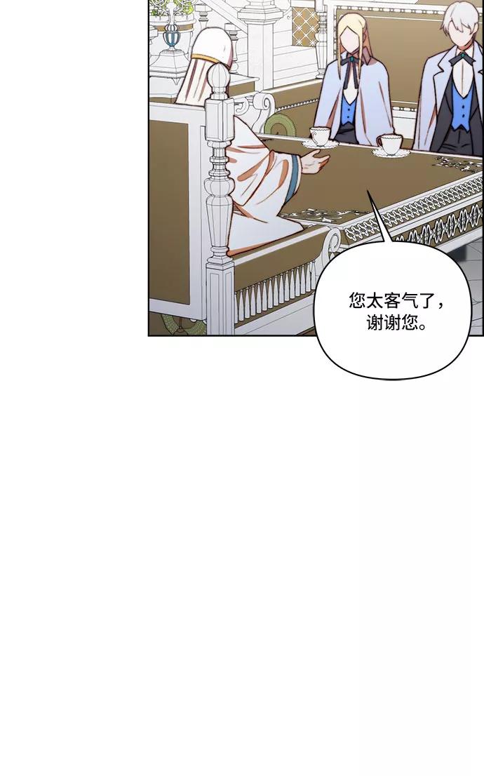《冬青树下的誓约》第28话 第32页