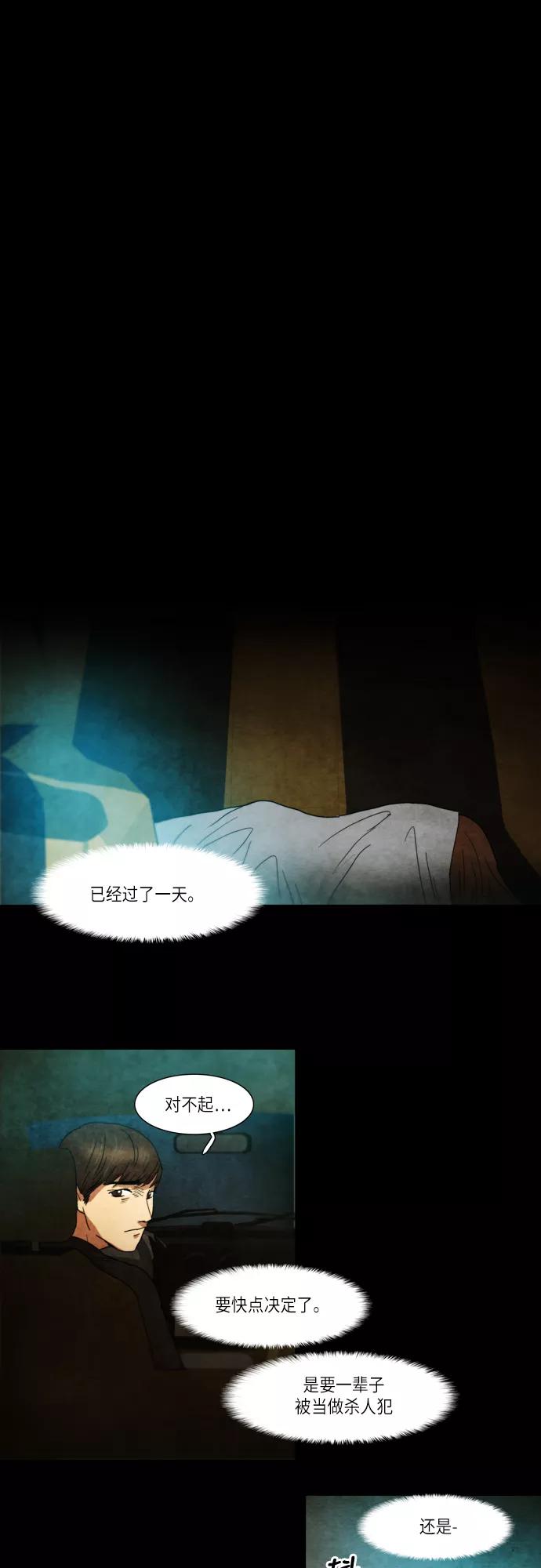 《冥界审判》[最终话] 遗忘的记忆(2) 第23页