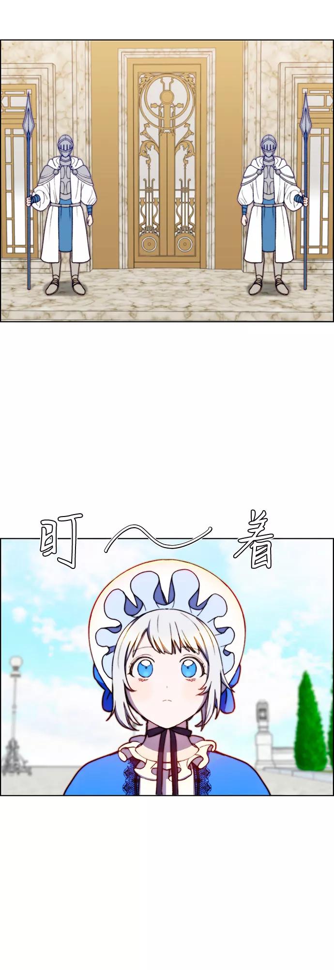 《冬青树下的誓约》第29话 第14页