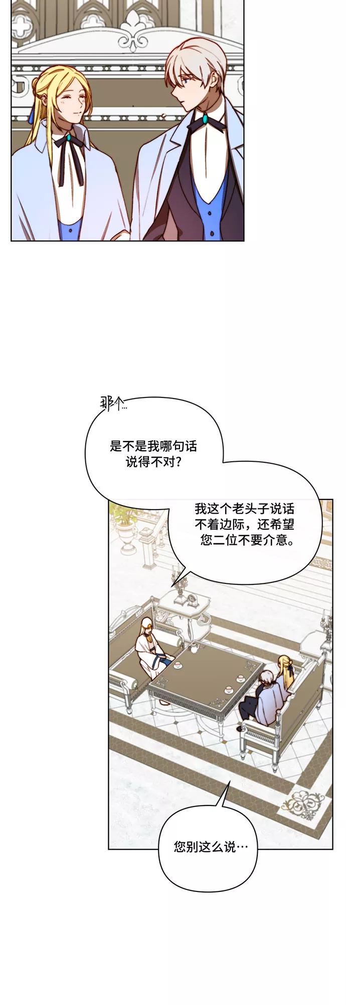 《冬青树下的誓约》第29话 第10页