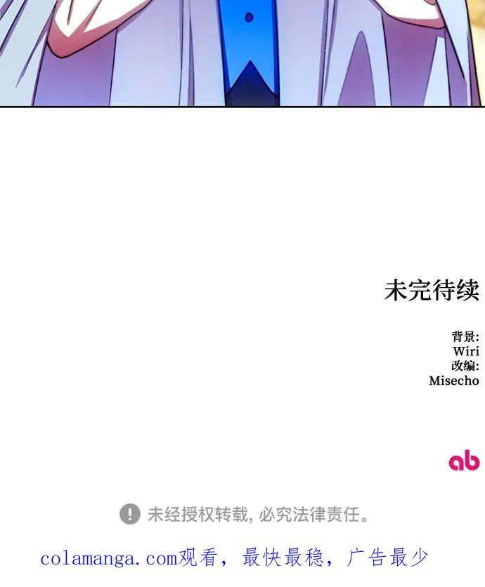 《冬青树下的誓约》第29话 第42页