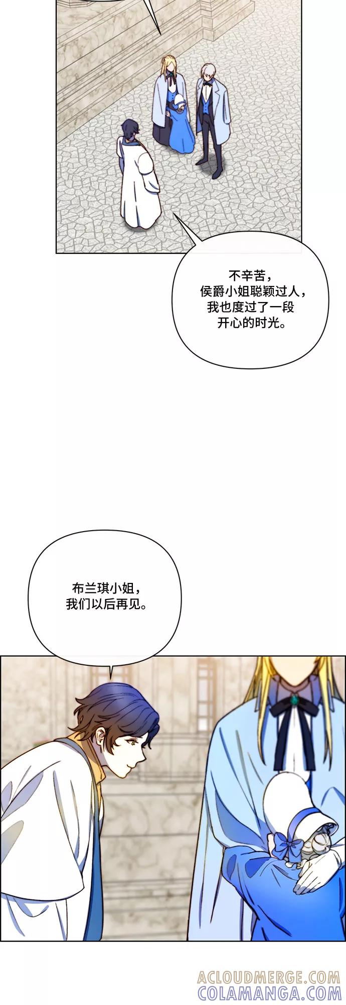 《冬青树下的誓约》第29话 第21页