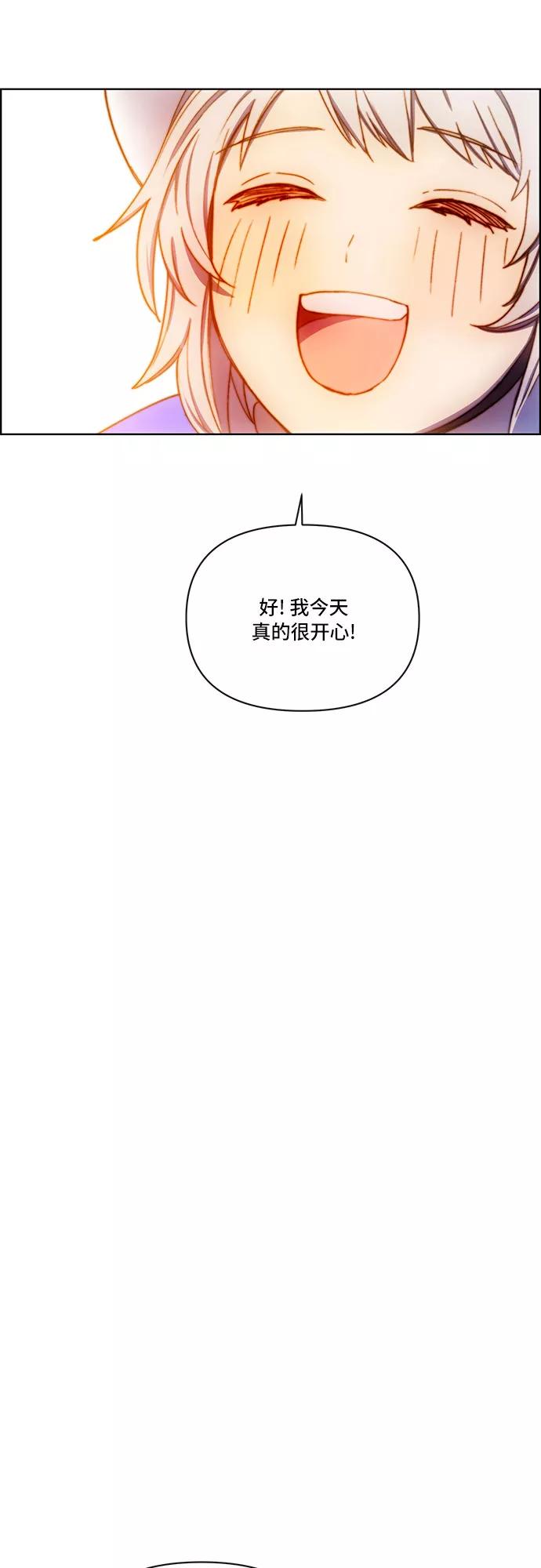 《冬青树下的誓约》第29话 第22页