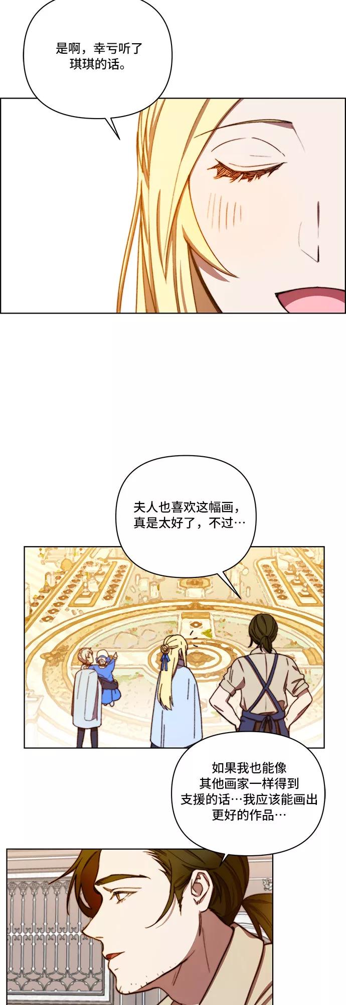 《冬青树下的誓约》第29话 第40页