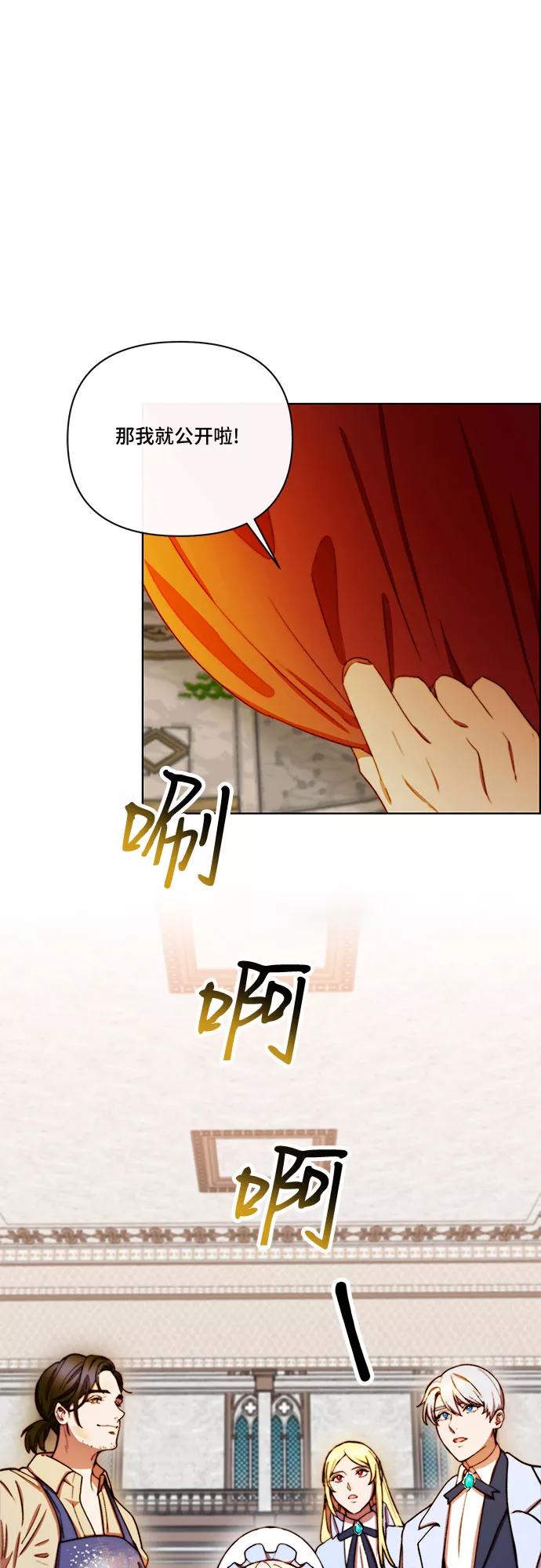《冬青树下的誓约》第29话 第34页