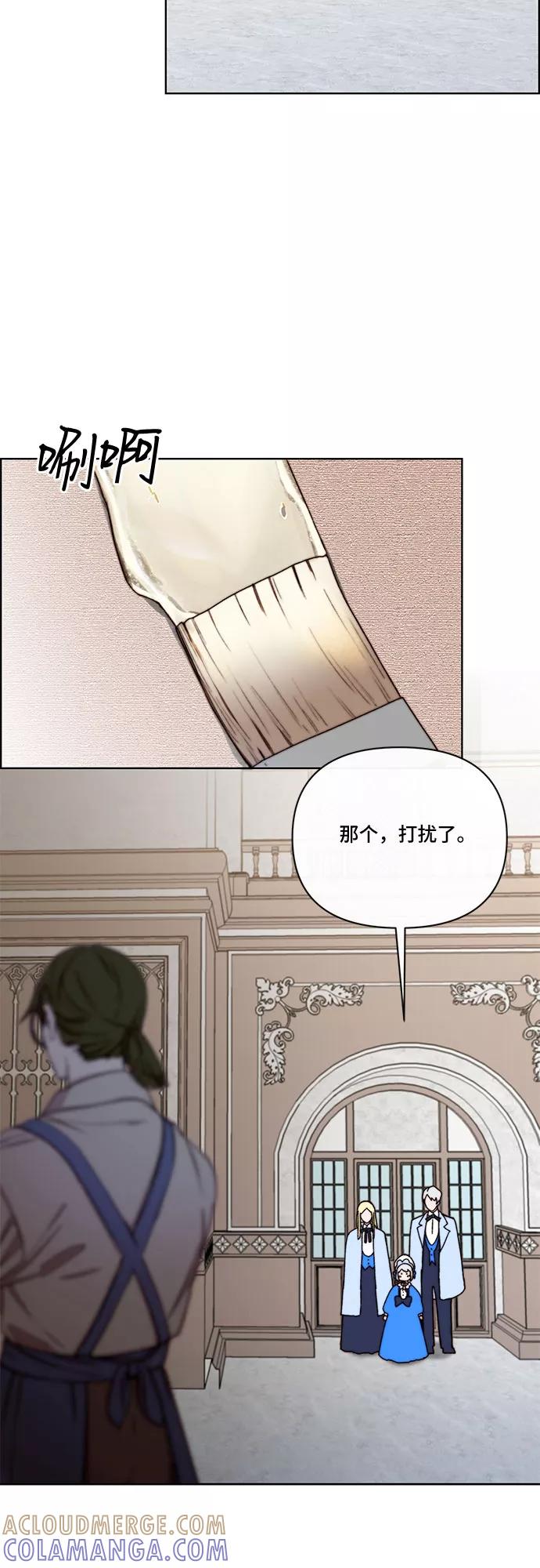 《冬青树下的誓约》第29话 第25页