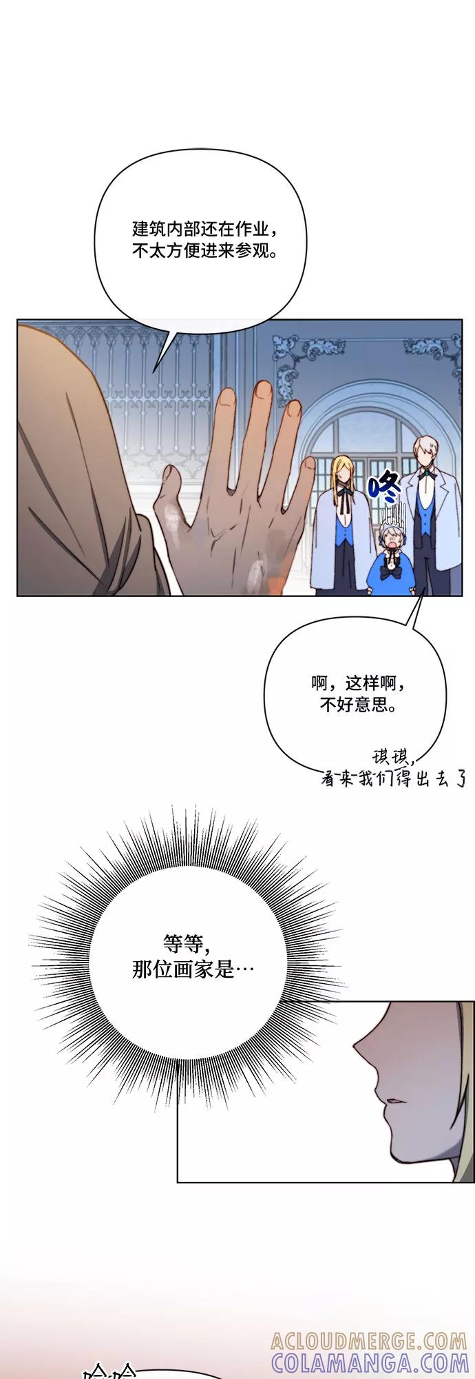 《冬青树下的誓约》第29话 第27页