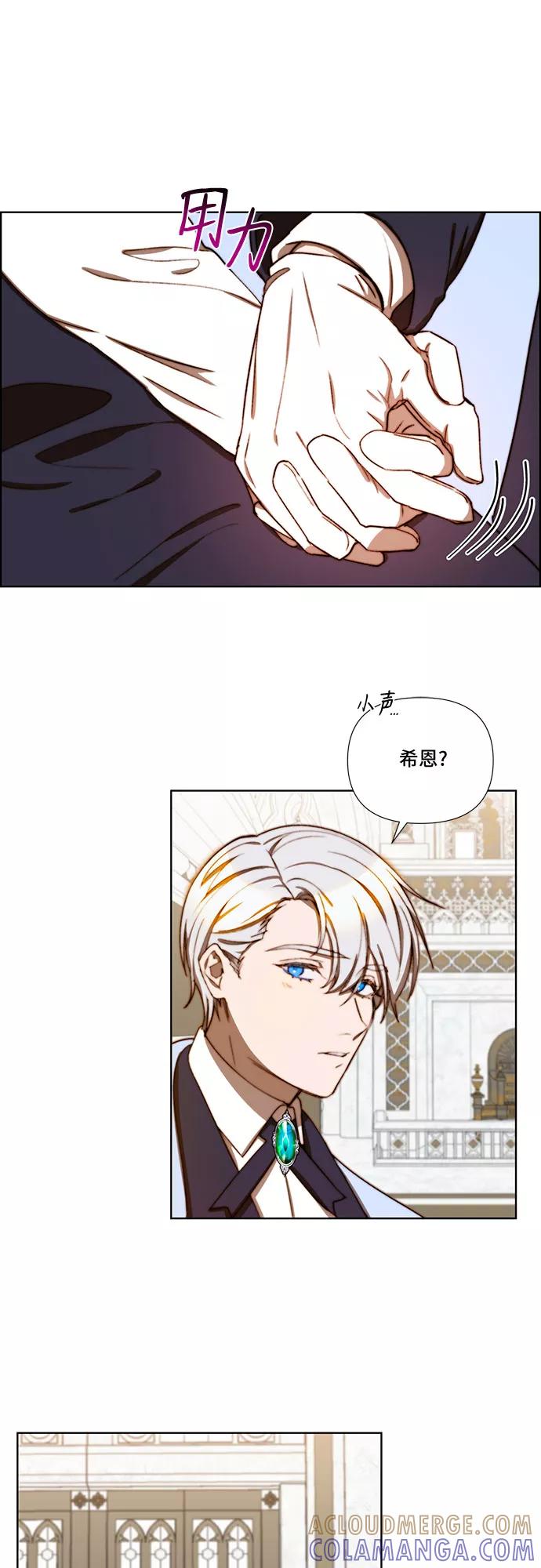《冬青树下的誓约》第29话 第9页