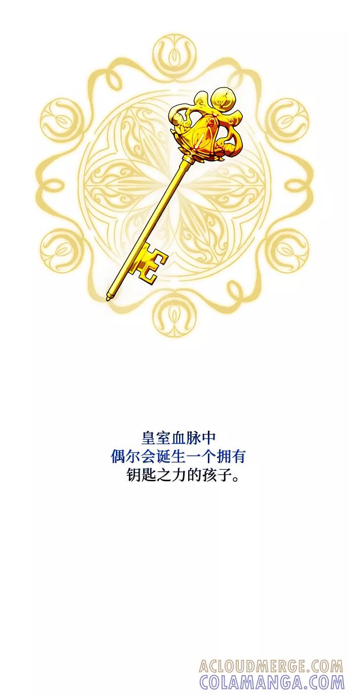《冬青树下的誓约》第29话 第37页