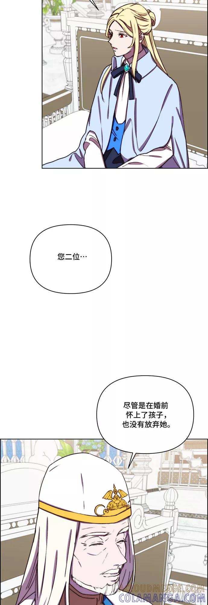《冬青树下的誓约》第29话 第5页