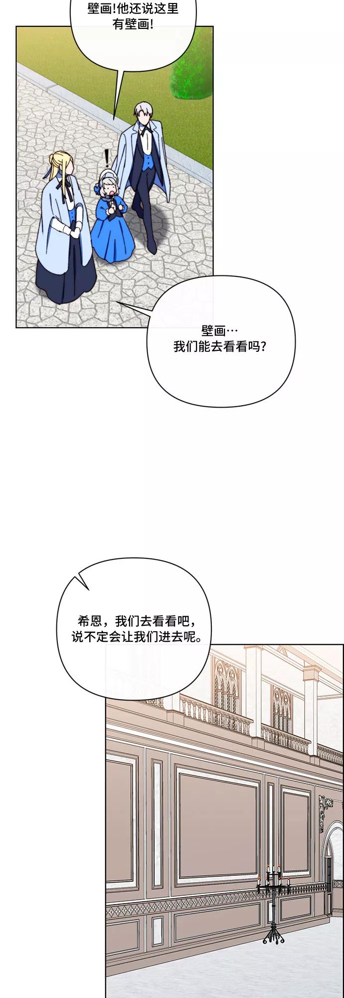 《冬青树下的誓约》第29话 第24页