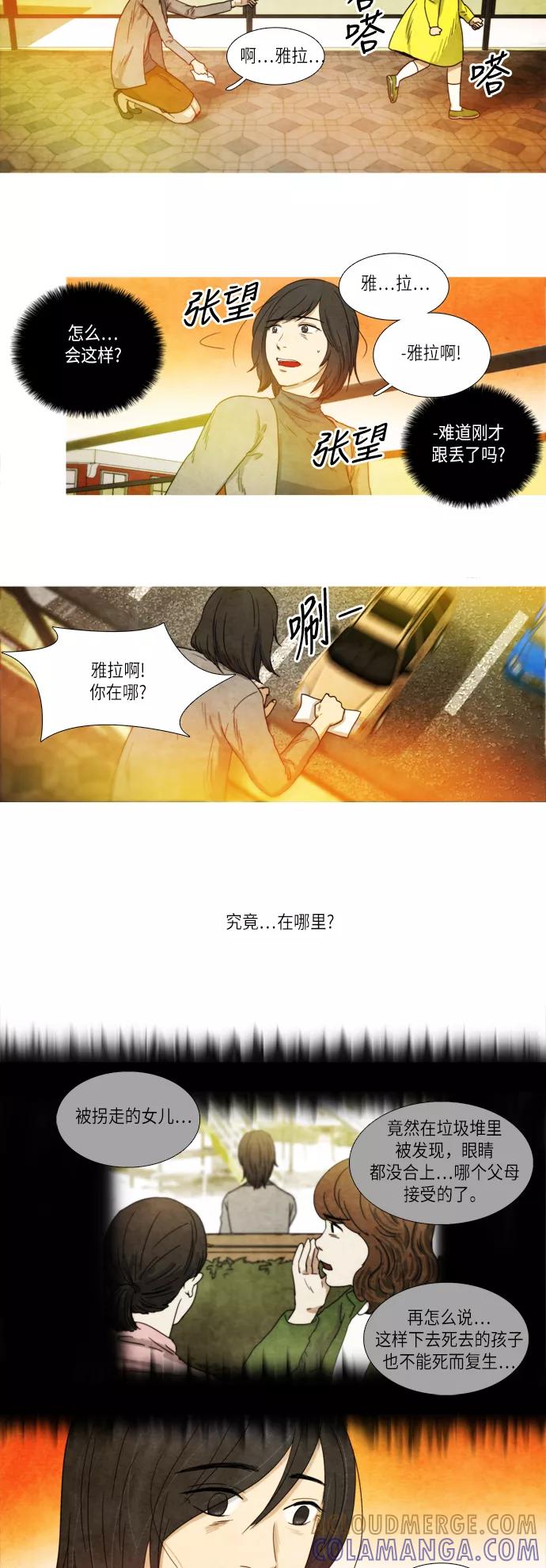 《冥界审判》[第3话] 幽冥列车 (1) 第11页
