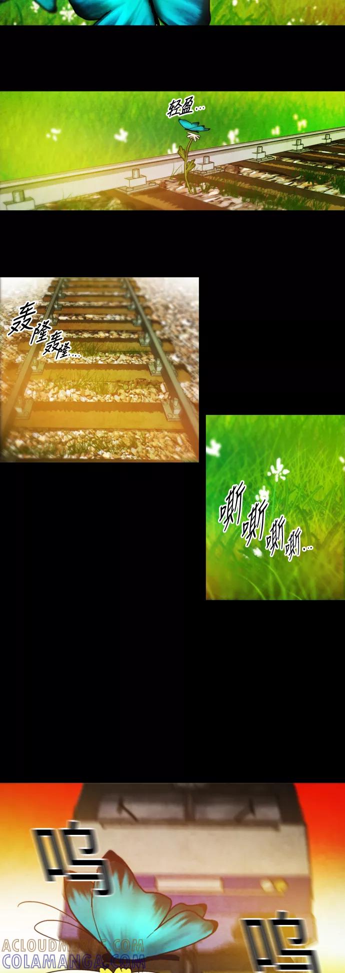 《冥界审判》[第3话] 幽冥列车 (1) 第17页