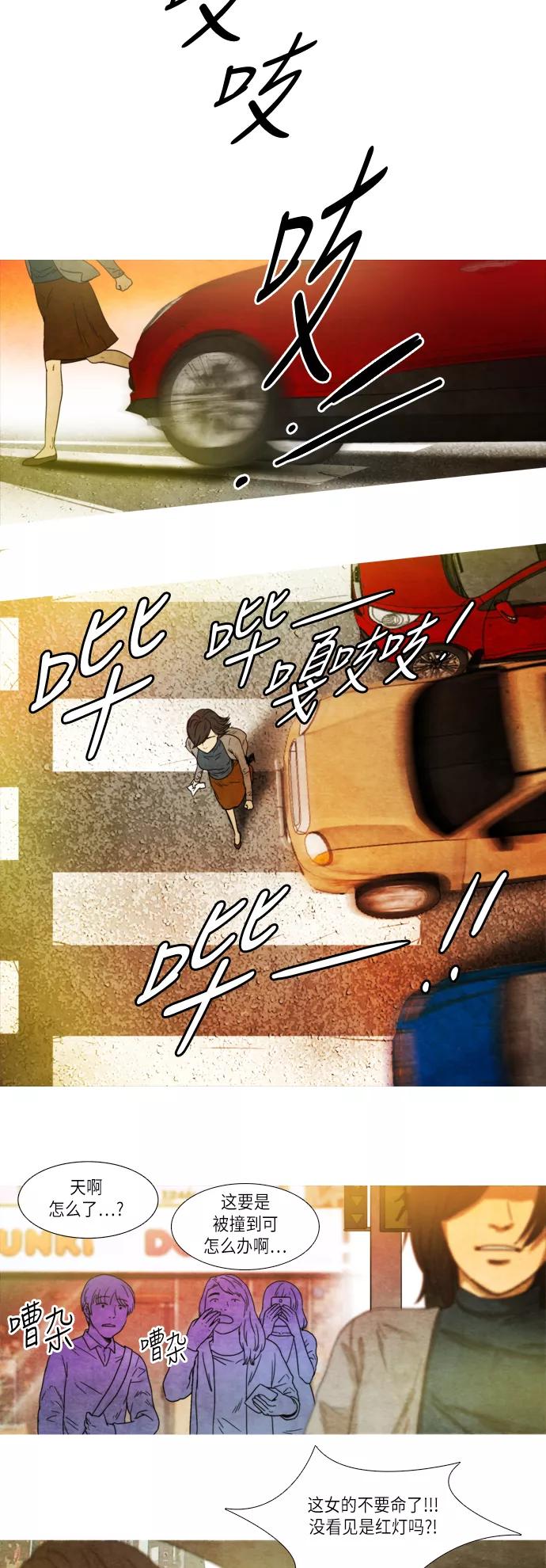 《冥界审判》[第3话] 幽冥列车 (1) 第4页