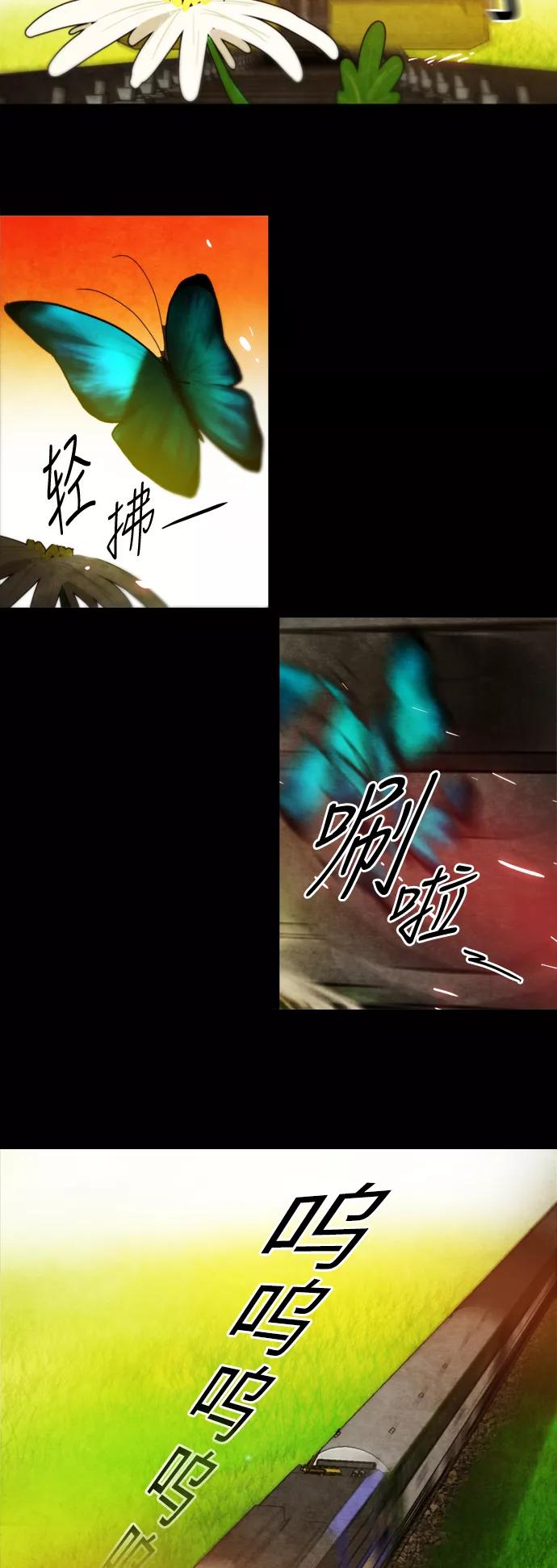 《冥界审判》[第3话] 幽冥列车 (1) 第18页