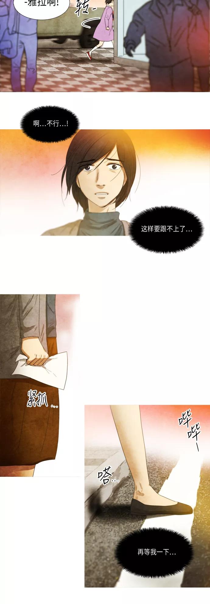 《冥界审判》[第3话] 幽冥列车 (1) 第2页