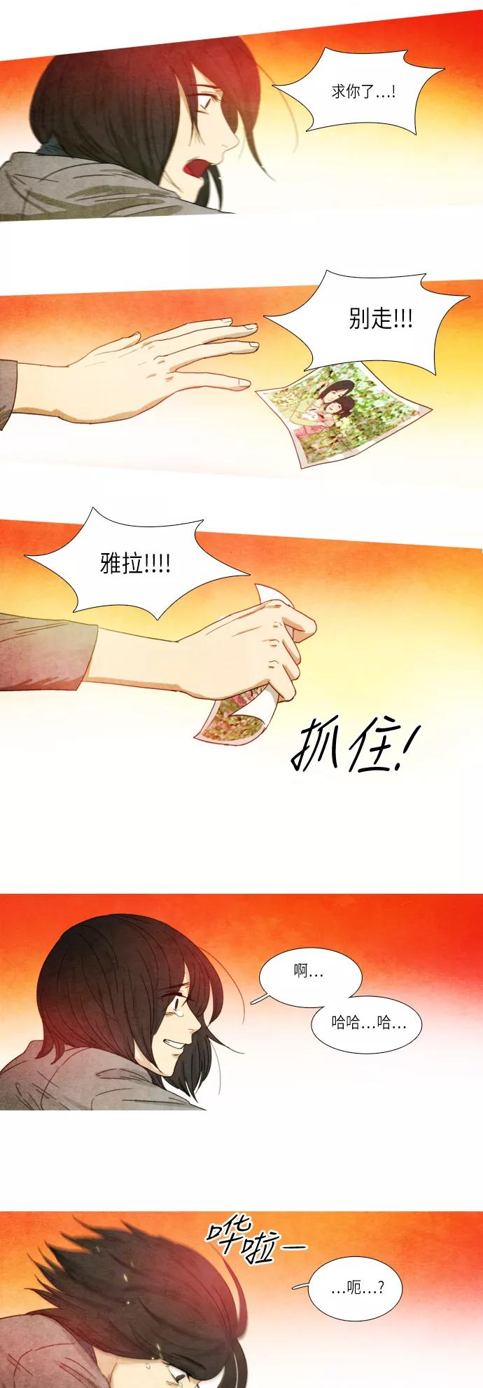 《冥界审判》[第3话] 幽冥列车 (1) 第14页