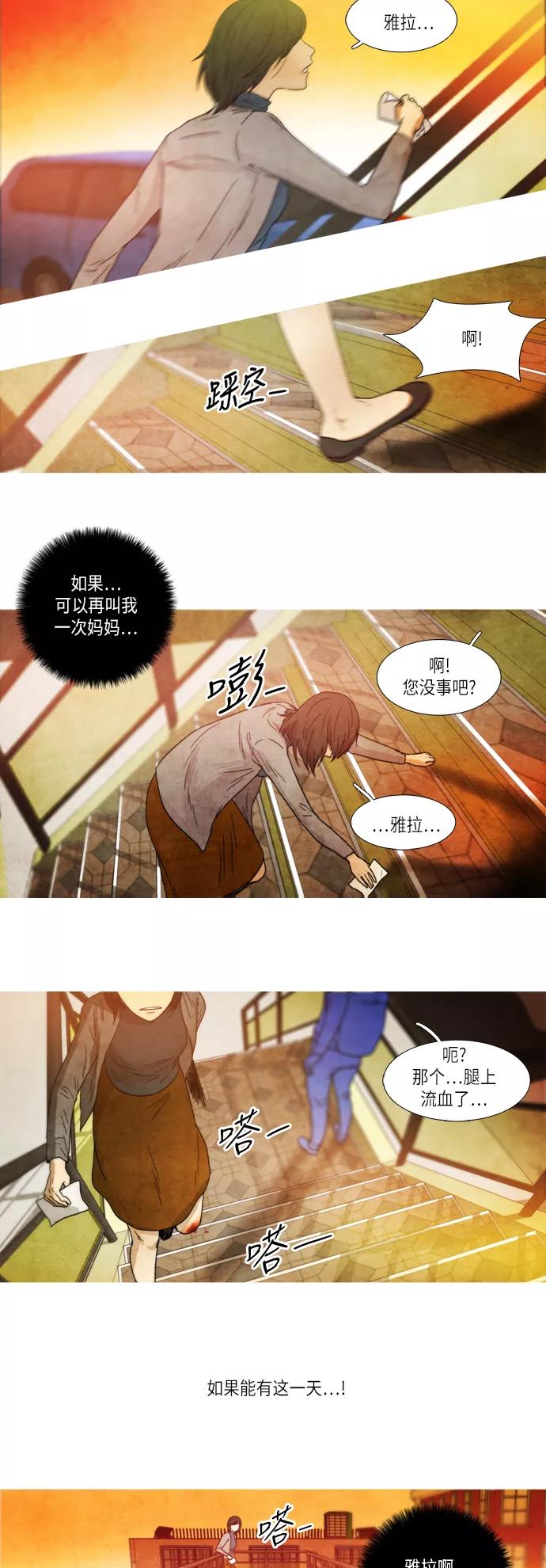 《冥界审判》[第3话] 幽冥列车 (1) 第8页
