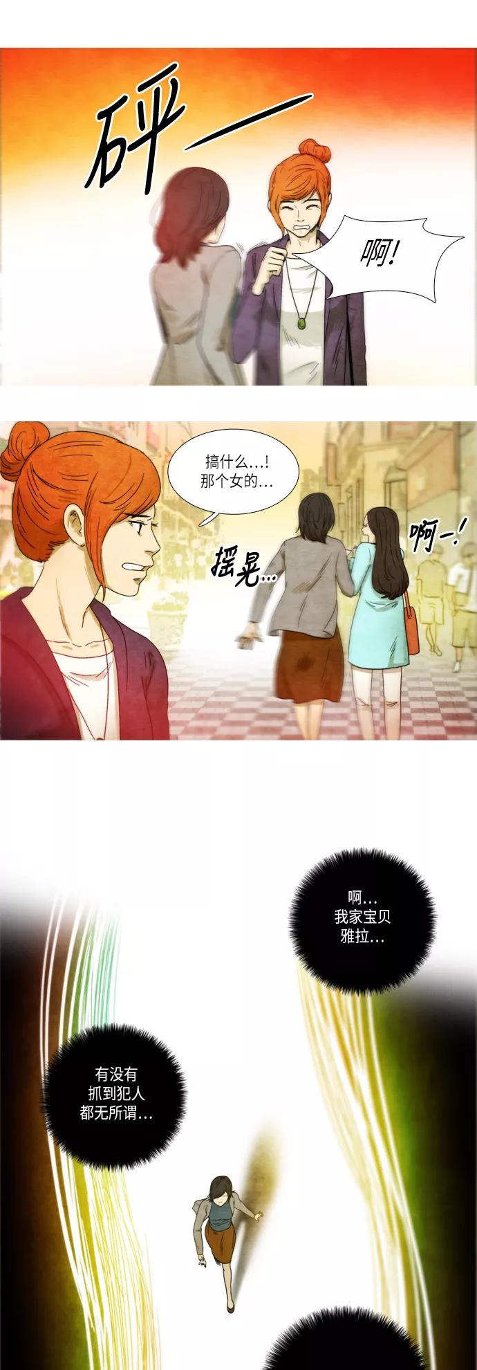 《冥界审判》[第3话] 幽冥列车 (1) 第6页