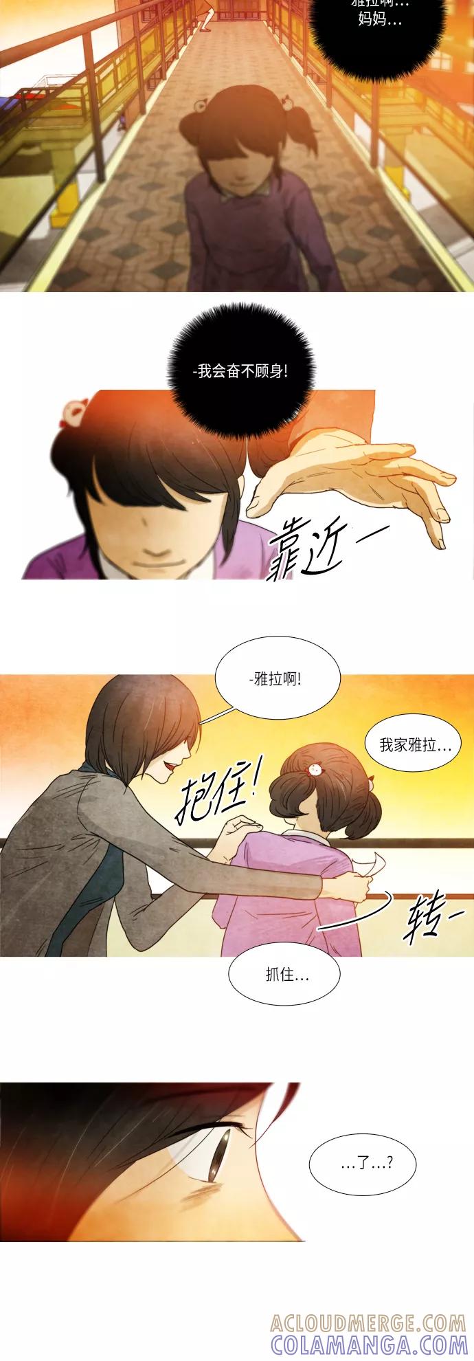 《冥界审判》[第3话] 幽冥列车 (1) 第9页