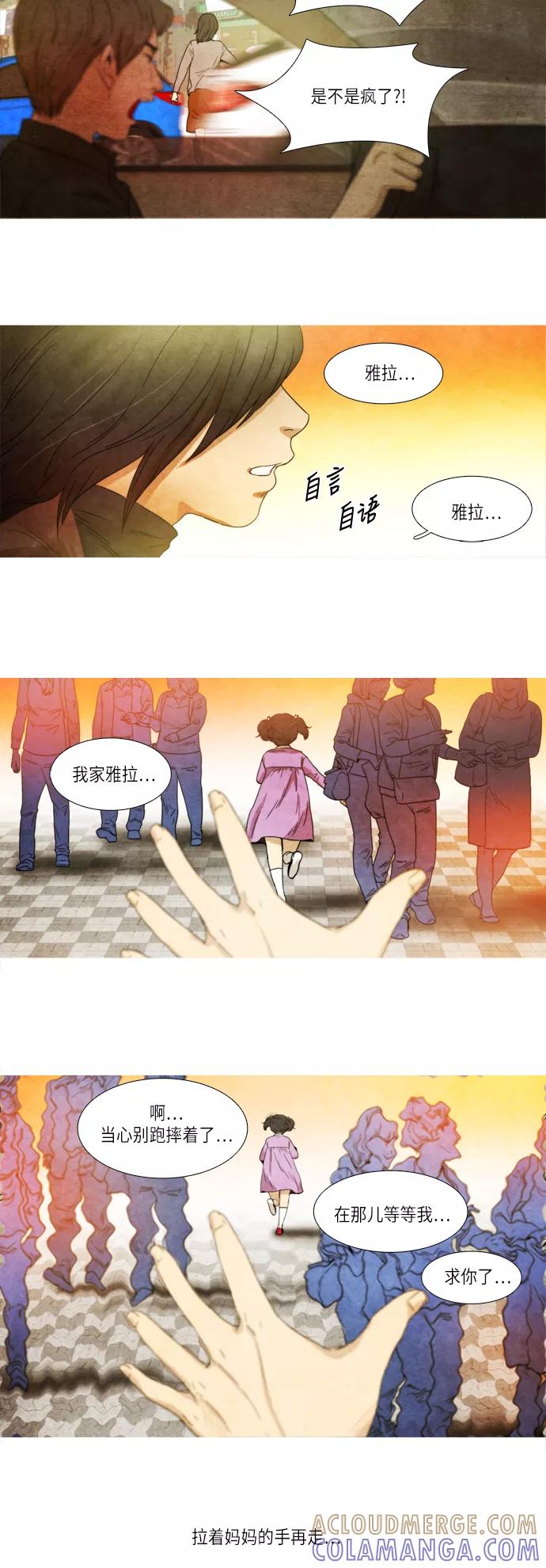 《冥界审判》[第3话] 幽冥列车 (1) 第5页