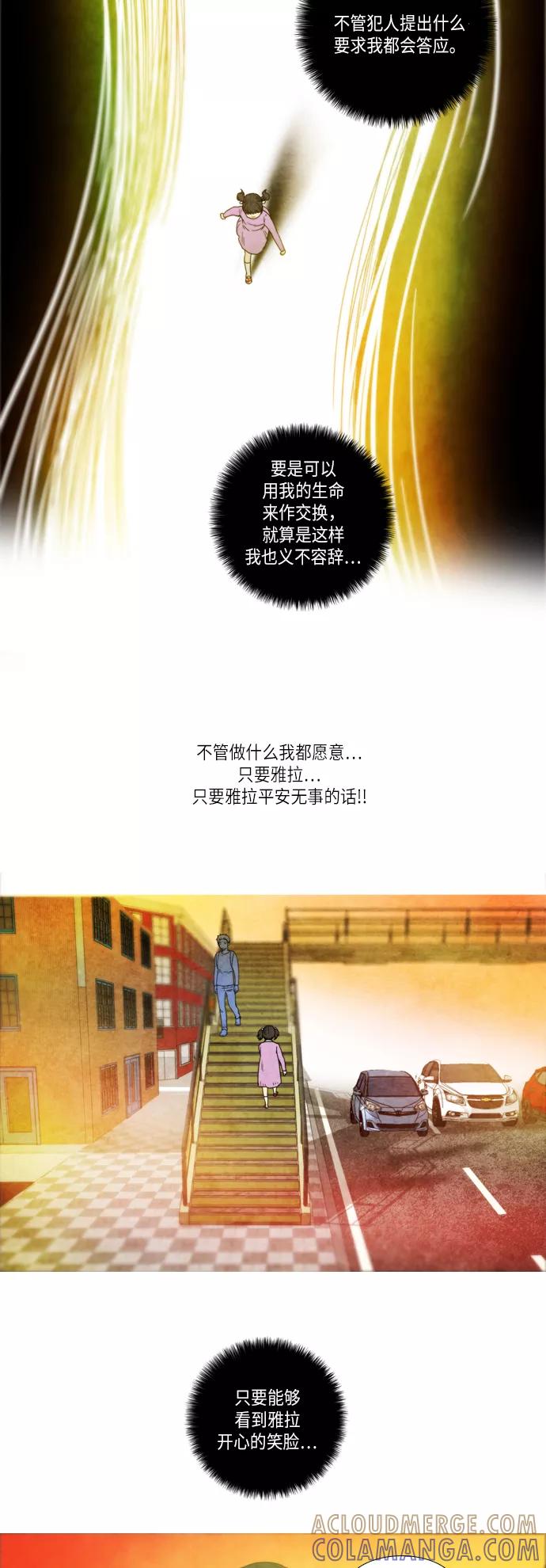 《冥界审判》[第3话] 幽冥列车 (1) 第7页