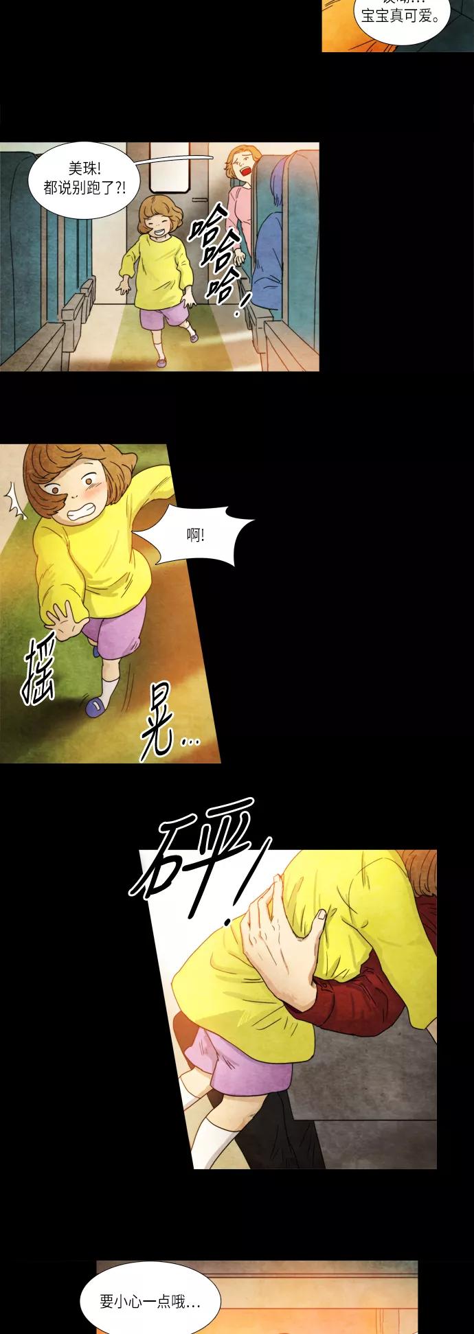 《冥界审判》[第3话] 幽冥列车 (1) 第24页