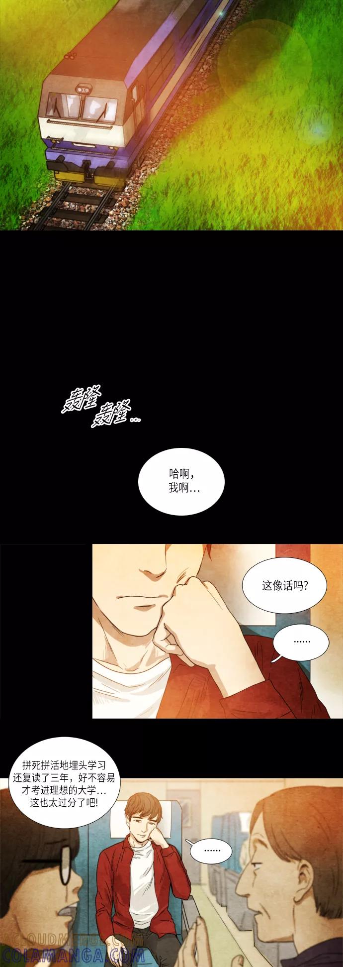 《冥界审判》[第3话] 幽冥列车 (1) 第19页
