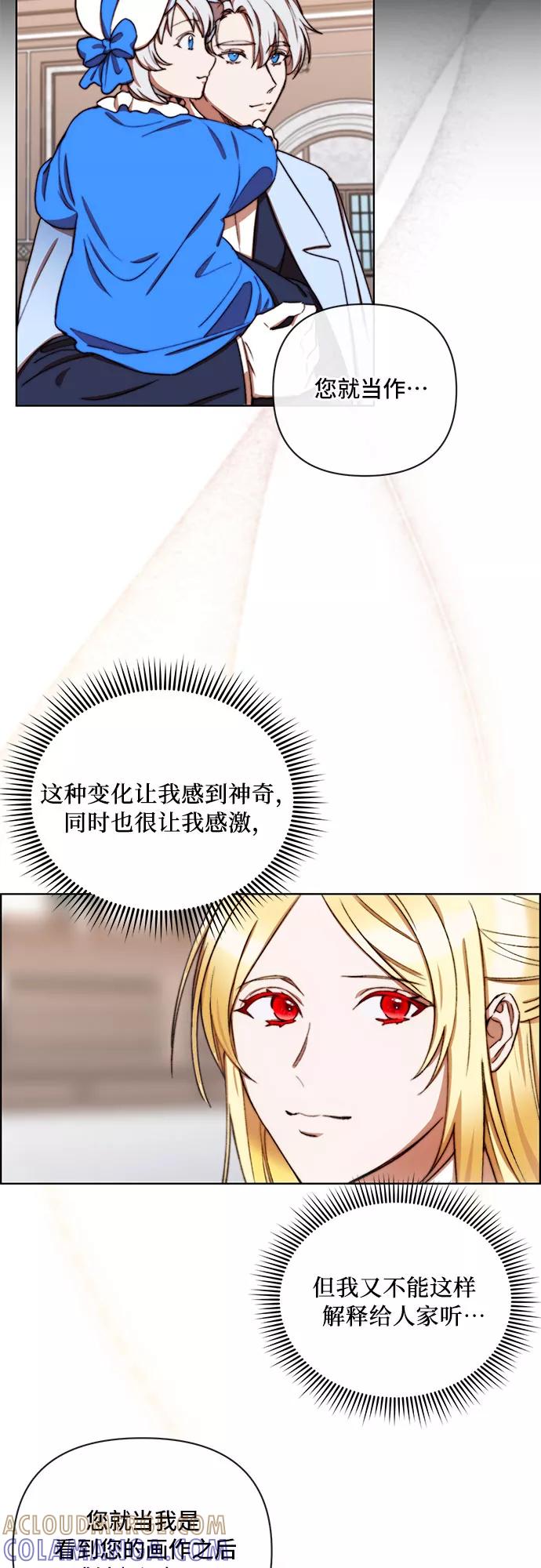 《冬青树下的誓约》第30话 第5页