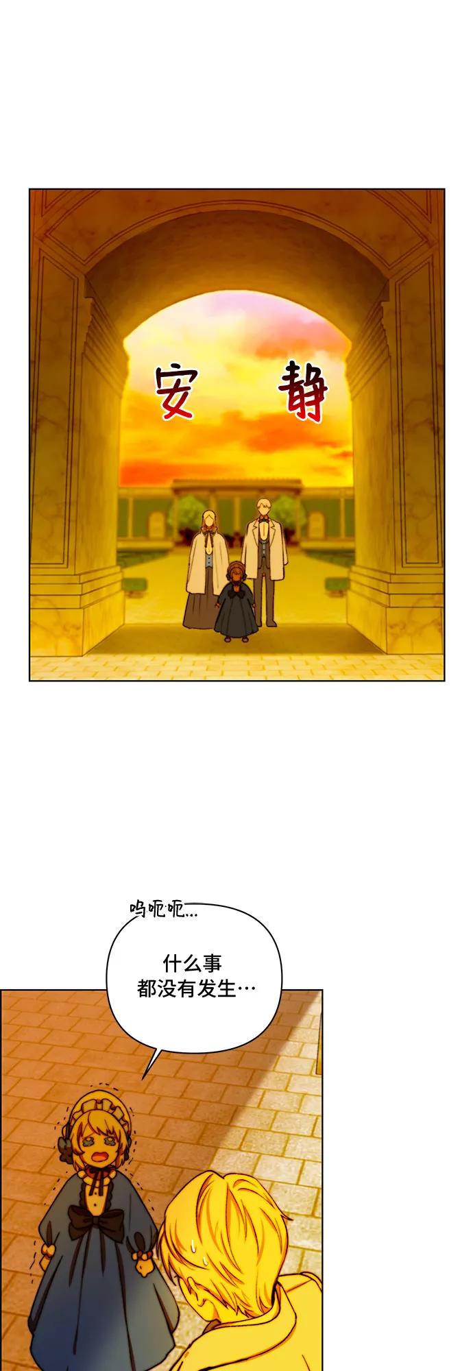 《冬青树下的誓约》第30话 第20页