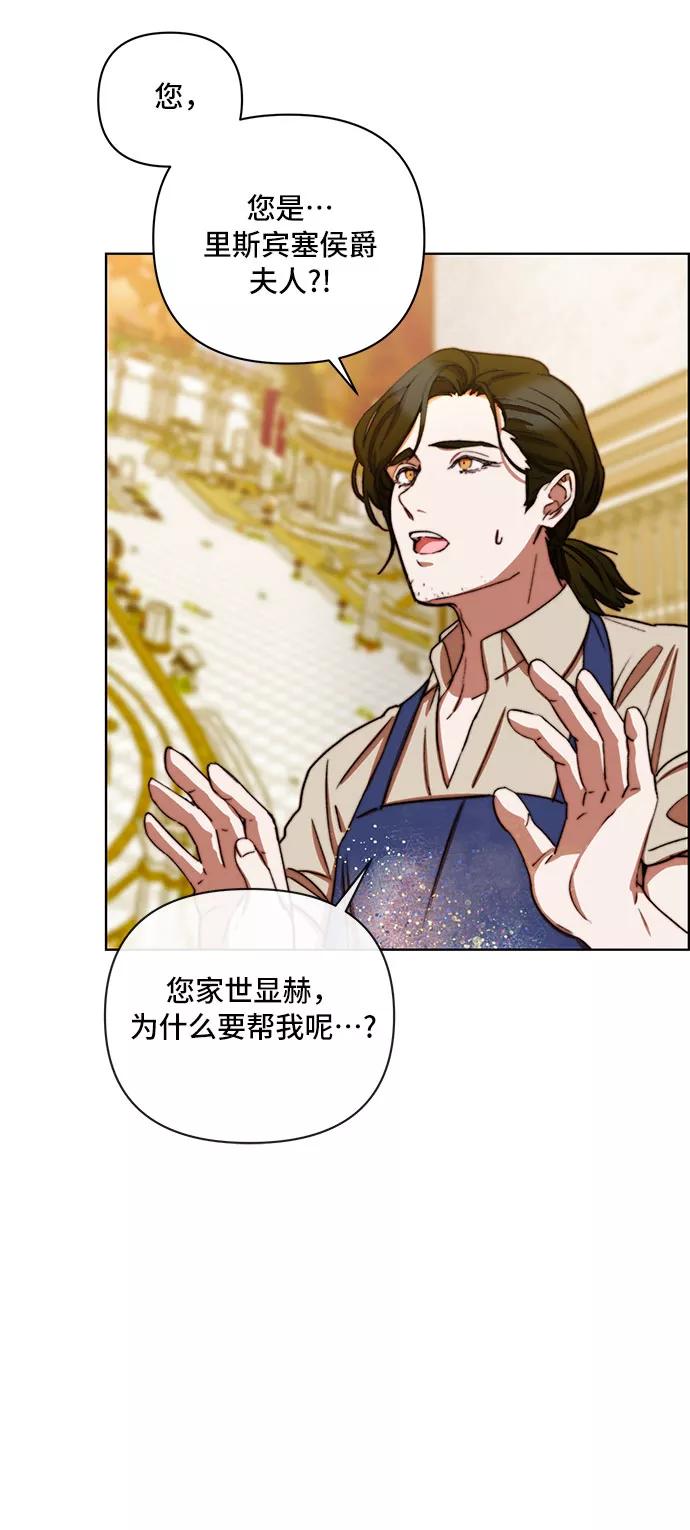 《冬青树下的誓约》第30话 第8页
