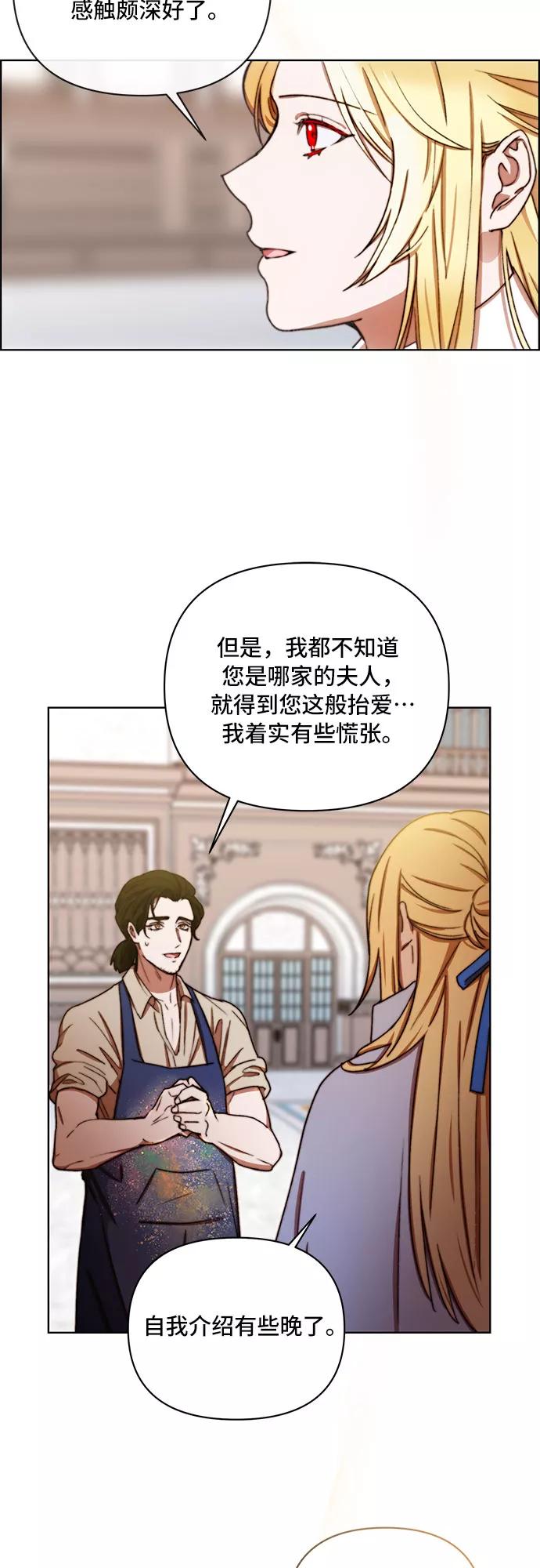 《冬青树下的誓约》第30话 第6页